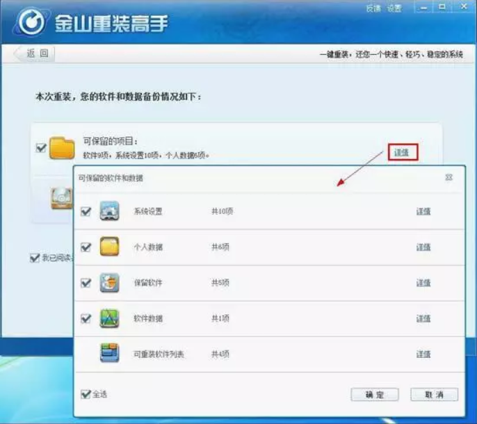 電腦怎么重裝系統？黑鯊教你輕松幾步完成系統重裝