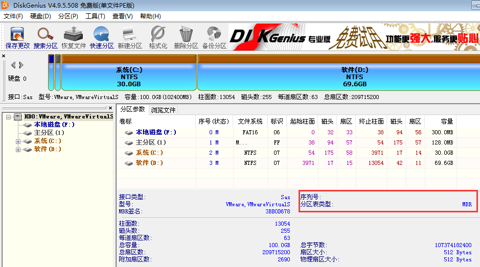 系統重裝|電腦硬盤分區MBR和GPT哪個好？