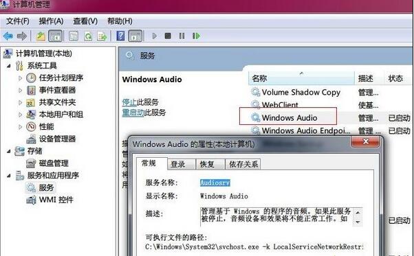 重裝系統后沒聲音怎么辦？電腦重裝系統后沒聲音解決教程