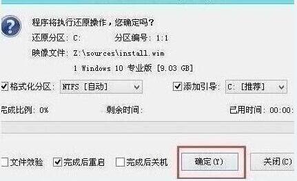 手提電腦怎么重裝？手提電腦U盤重裝win10系統教程