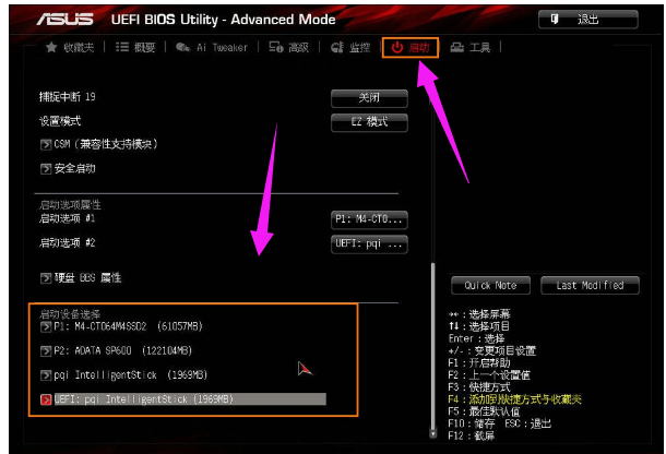 華碩主板如何設(shè)置u盤啟動(dòng)？華碩主板bios設(shè)置U盤啟動(dòng)教程