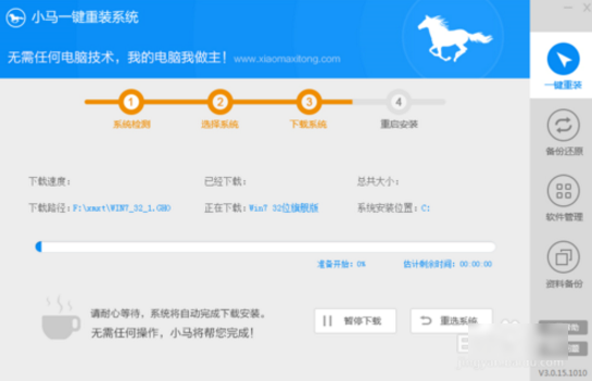 電腦怎么一鍵重裝？電腦系統(tǒng)一鍵重裝步驟