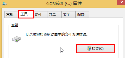 驅動器錯誤怎么檢查？win8電腦檢查驅動器錯誤問題