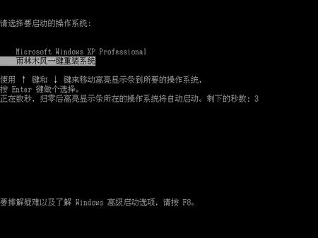 電腦一鍵重裝系統|雨林木風一鍵重裝系統教程