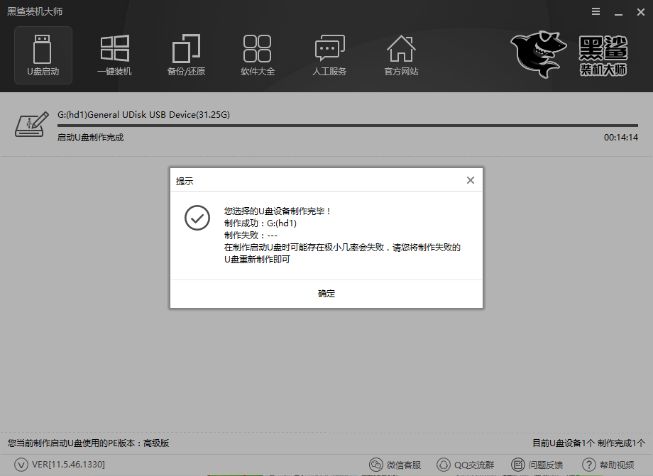 U盤啟動盤制作|系統鏡像大于4G怎么將U盤制作為啟動盤？