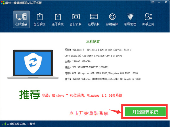 一鍵重裝系統(tǒng)怎么用？電腦一鍵重裝系統(tǒng)使用教程