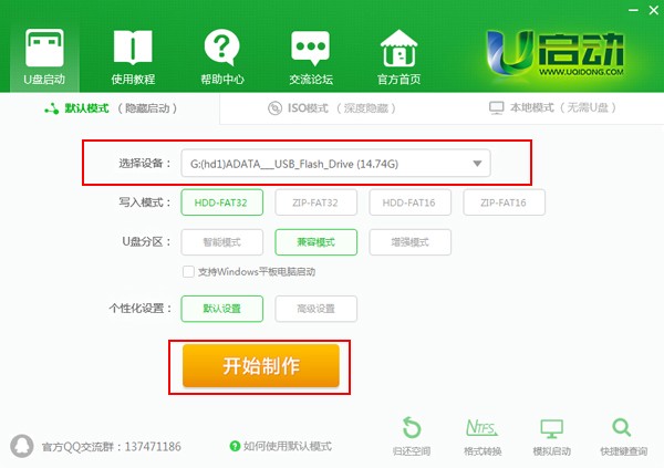 U盤啟動(dòng)盤怎么制作？U盤重裝如何制作U盤啟動(dòng)盤？