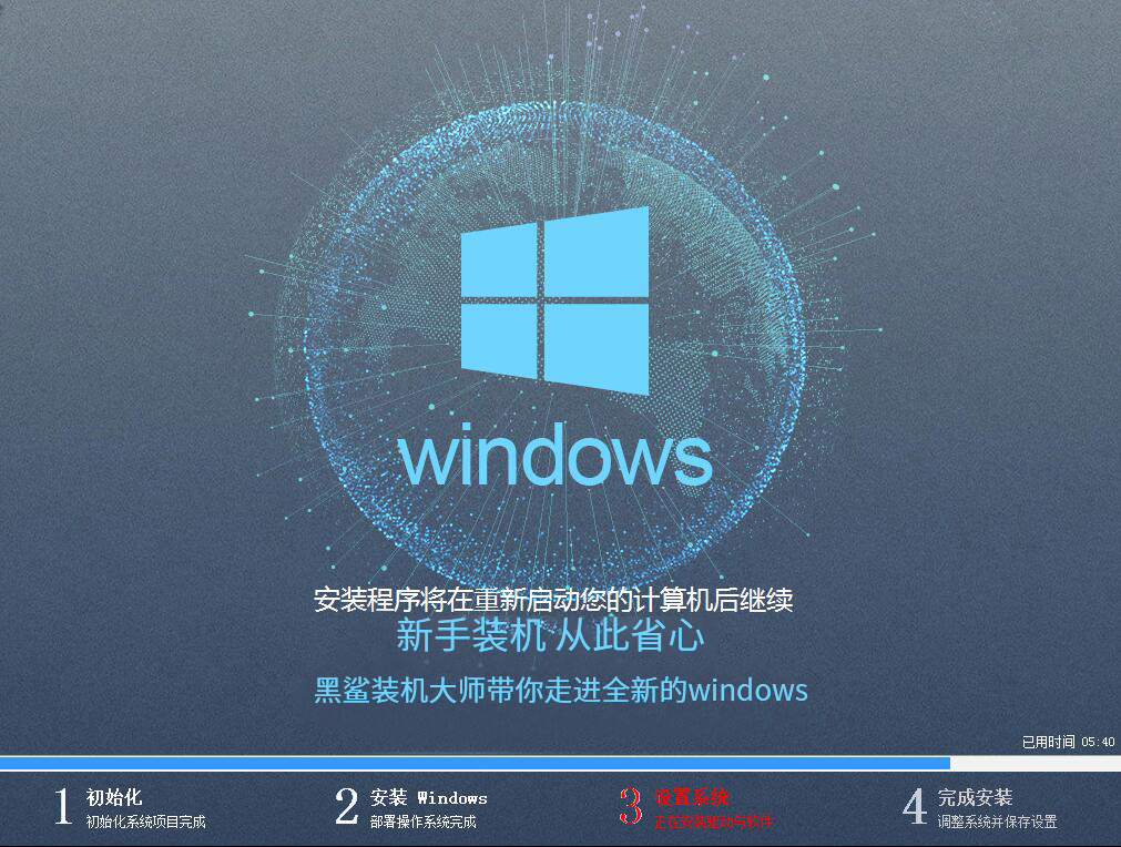 電腦怎么重裝系統？黑鯊教你成為重裝系統老司機