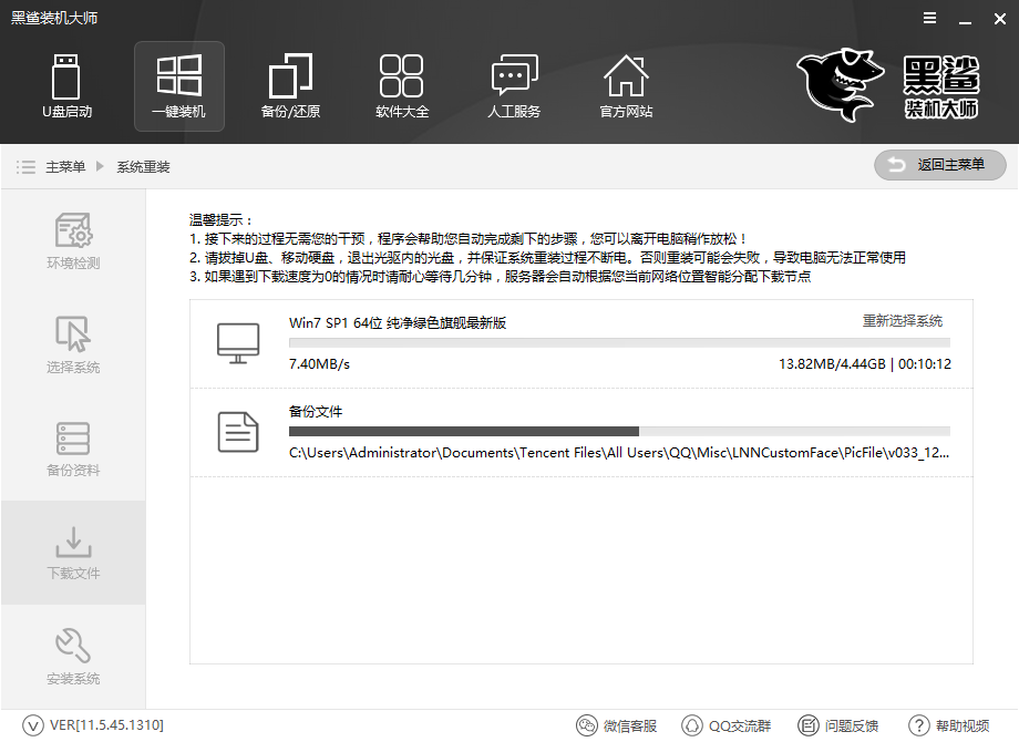 win7系統重裝,超簡單的win7系統GHOST重裝攻略