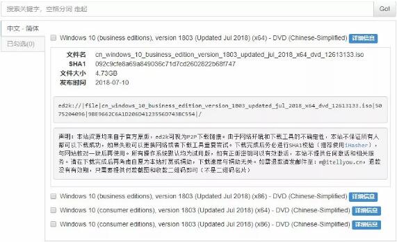 小白重裝系統必看！電腦重裝系統如何下載系統鏡像