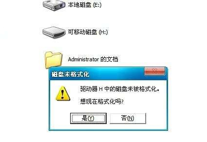 詳細(xì)教你電腦U盤損壞無(wú)法修復(fù)的解決方法