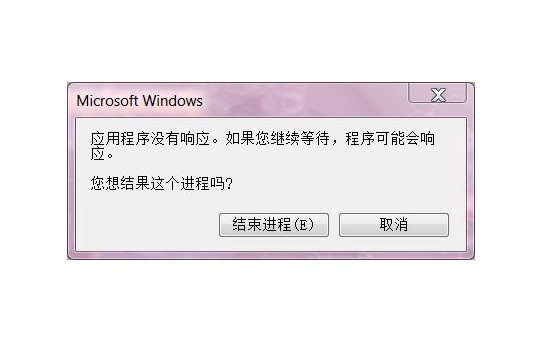 黑鯊教你電腦如何一鍵關(guān)閉無響應(yīng)程序