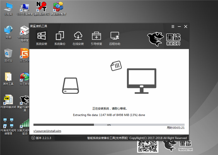 黑鯊重裝電腦win10系統(tǒng),惠普246 g4筆記本u盤安裝win10步驟
