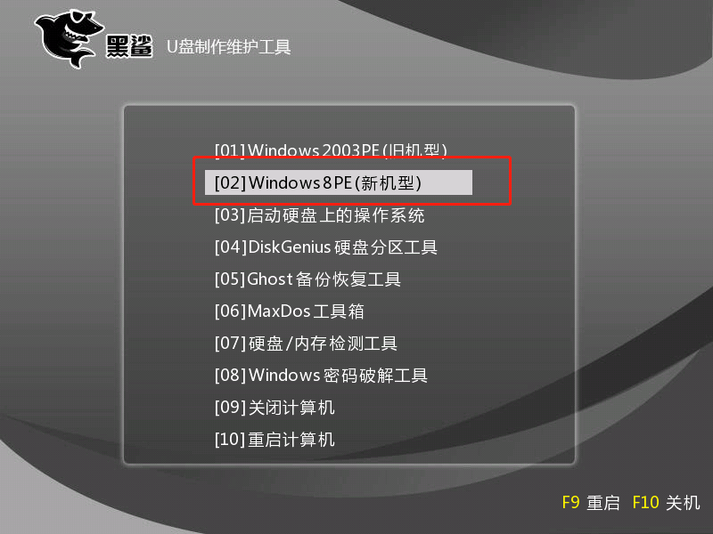 臺式電腦怎么用本地模式重裝win8系統(tǒng)