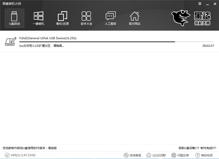 怎么在電腦上制作win10專業(yè)版啟動U盤