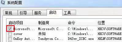 win7系統(tǒng)如何取消電腦的開機(jī)啟動項