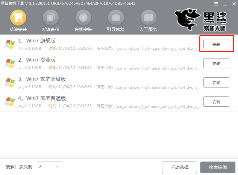 win7電腦怎么用啟動U盤重裝系統(tǒng)