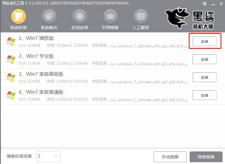 怎么用U盤啟動(dòng)盤重裝系統(tǒng)win7