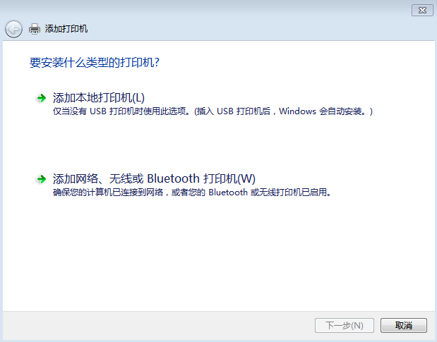 電腦無法添加打印機怎么回事