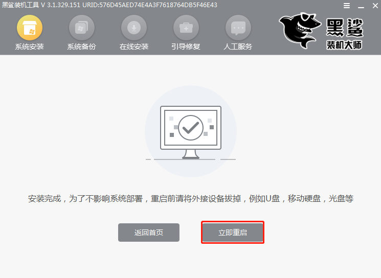 win7電腦系統(tǒng)U盤啟動盤重裝具體步驟