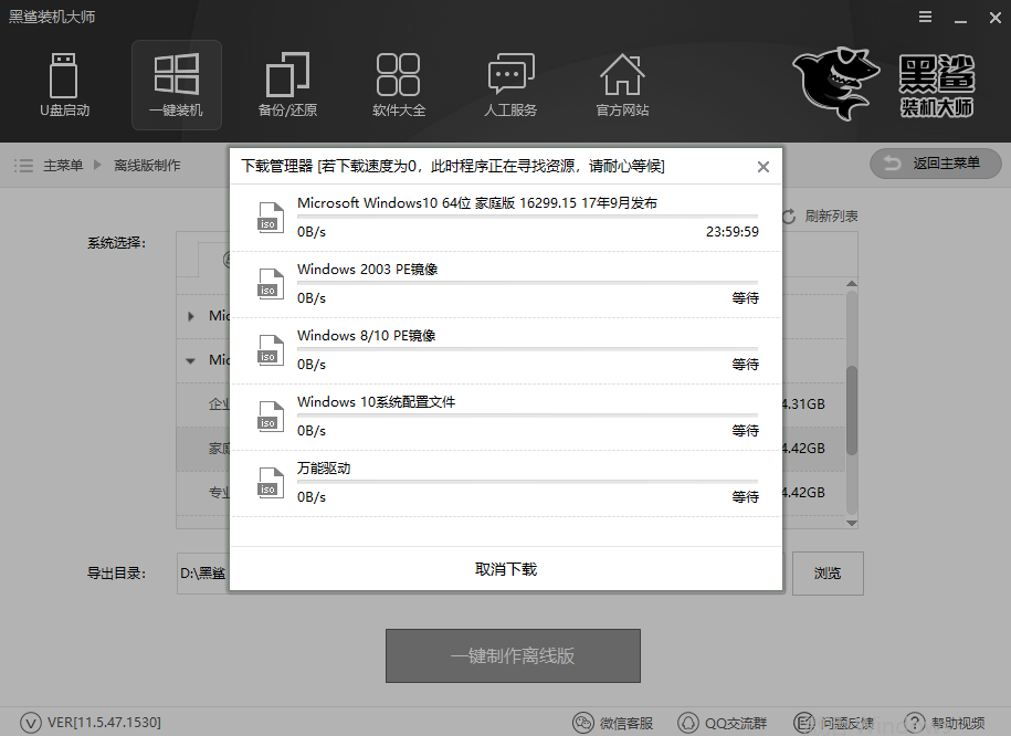 電腦怎么離線重裝win10系統(tǒng)