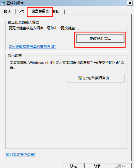 如何修改win7系統(tǒng)默認輸入法