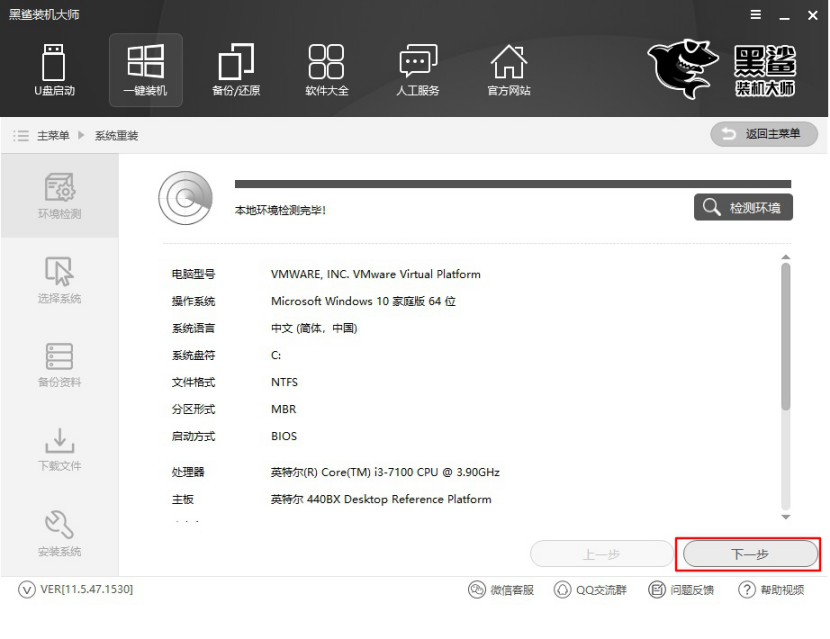 在線如何對電腦進(jìn)行重裝win7系統(tǒng)