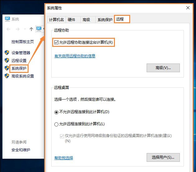 電腦沒法遠(yuǎn)程連接怎么辦