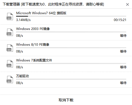 電腦離線重裝win7系統(tǒng)詳細(xì)教程