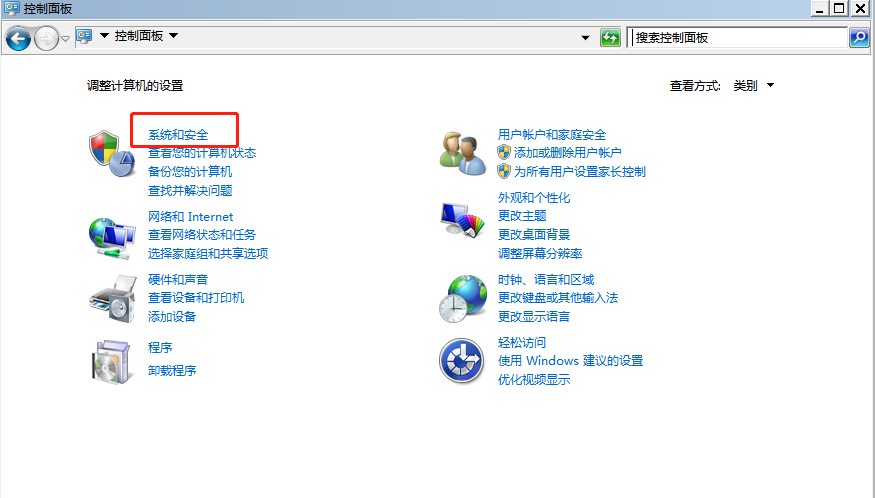 Win7電腦安全中心無(wú)法打開怎么辦
