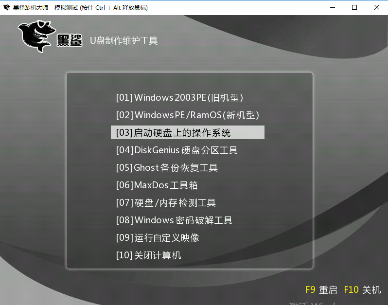 怎么用u盤重裝win7系統(tǒng)教程