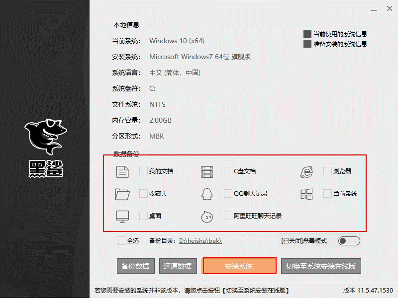 臺式機怎么離線重裝win7系統(tǒng)