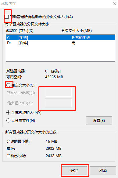 怎么合適設(shè)置win10系統(tǒng)虛擬內(nèi)存大小