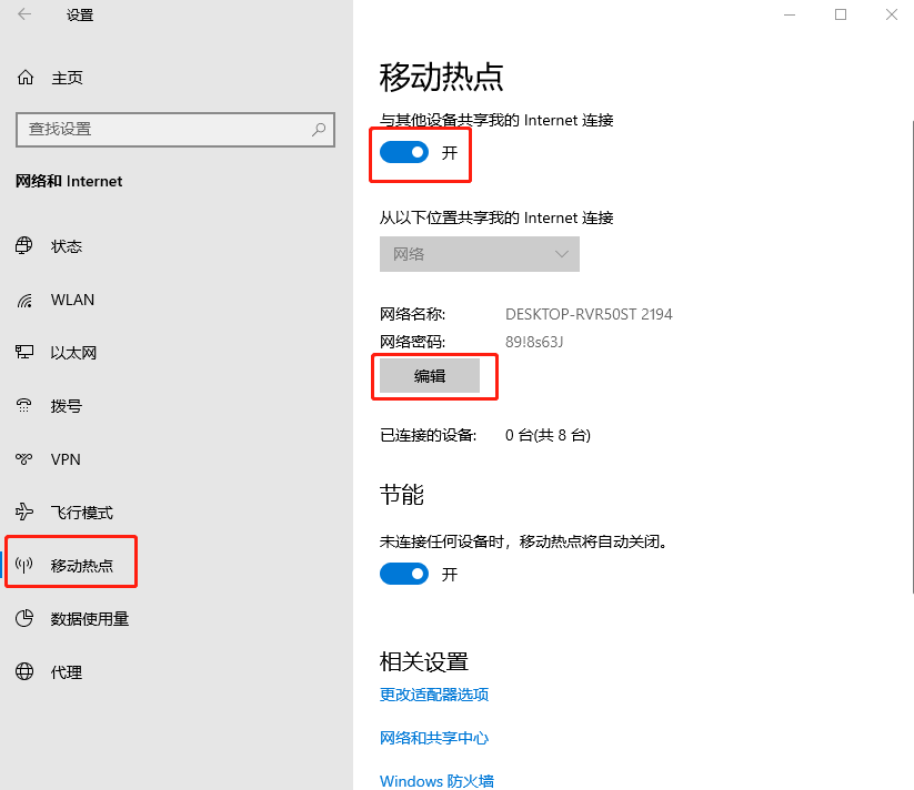 win10系統(tǒng)wifi熱點(diǎn)怎么開啟