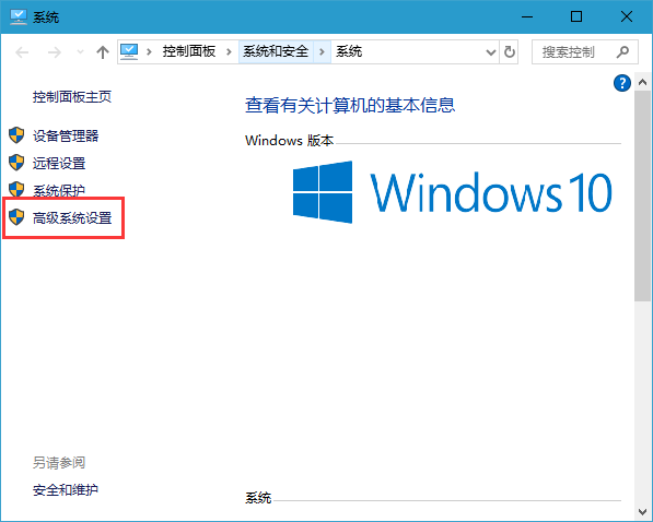 win10提示虛擬內(nèi)存不足怎么辦