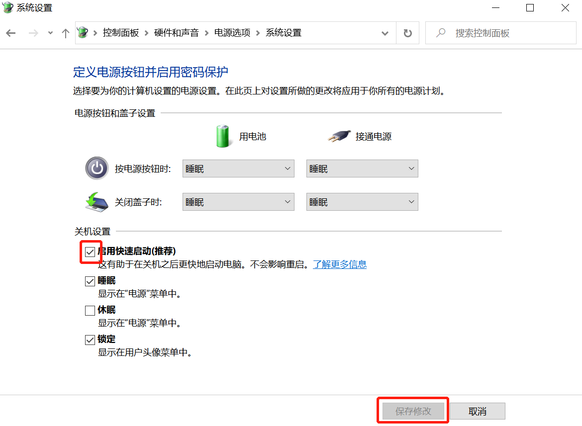 win10開(kāi)機(jī)按F8無(wú)法進(jìn)入安全模式的解決方法
