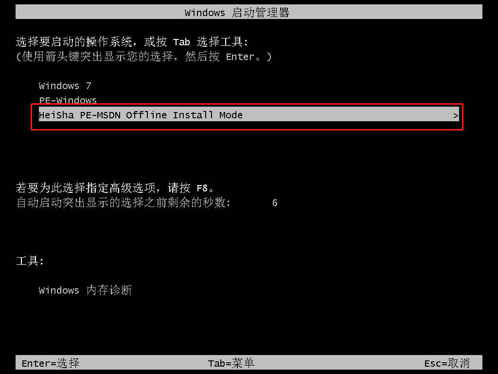 臺式機(jī)如何離線重裝系統(tǒng)win7