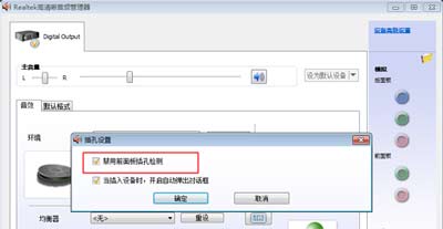 win7重裝系統(tǒng)后沒有聲音的解決辦法