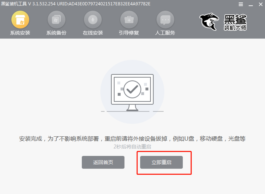 臺(tái)式機(jī)win7系統(tǒng)能在線一鍵重裝嗎