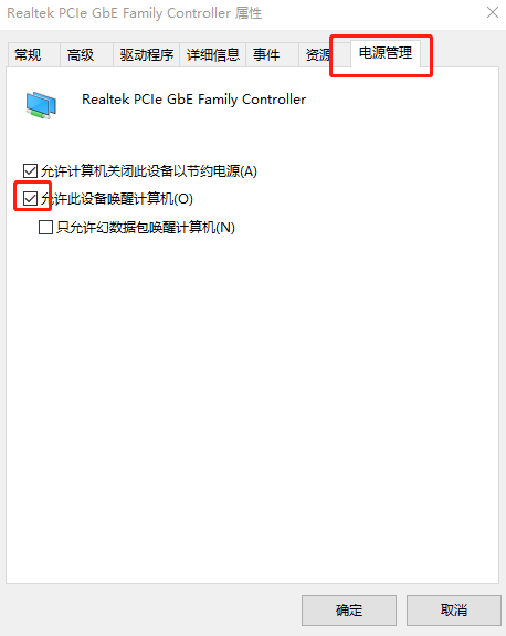 筆記本關(guān)機(jī)耗電嚴(yán)重怎么辦