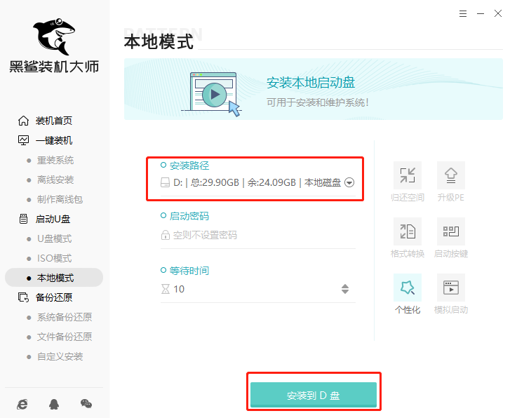 電腦怎么用本地模式重裝win10家庭版操作系統(tǒng)