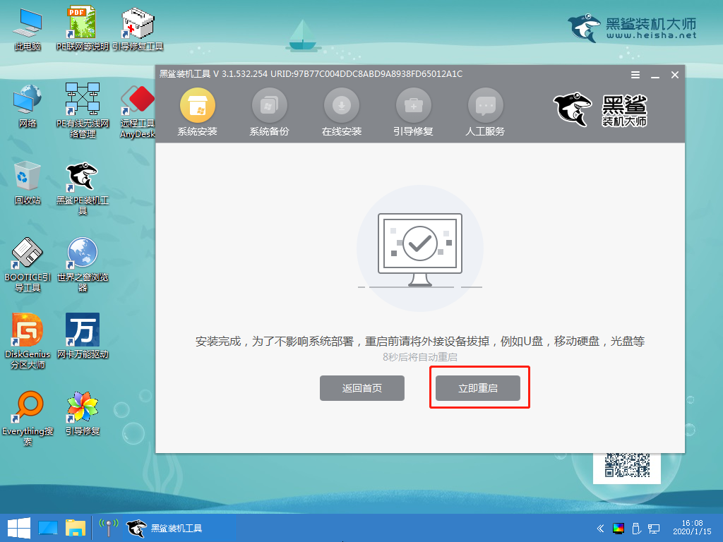 筆記本電腦在線重裝win10系統(tǒng)步驟指南