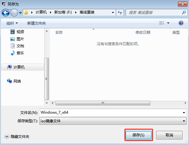 怎樣離線重裝系統win7