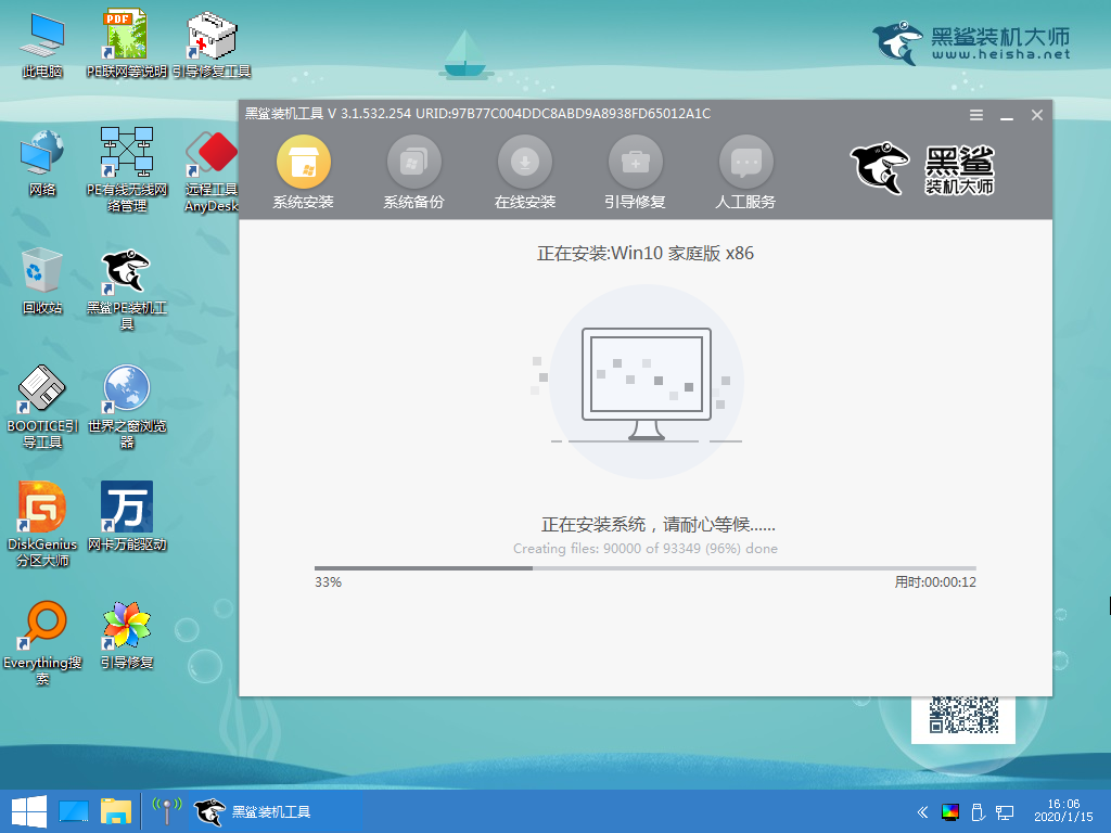 筆記本重裝系統(tǒng)win10步驟