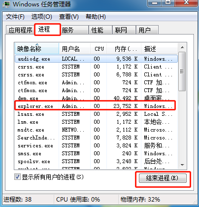 Win7系統(tǒng)右下角小喇叭圖標(biāo)丟失找回方法
