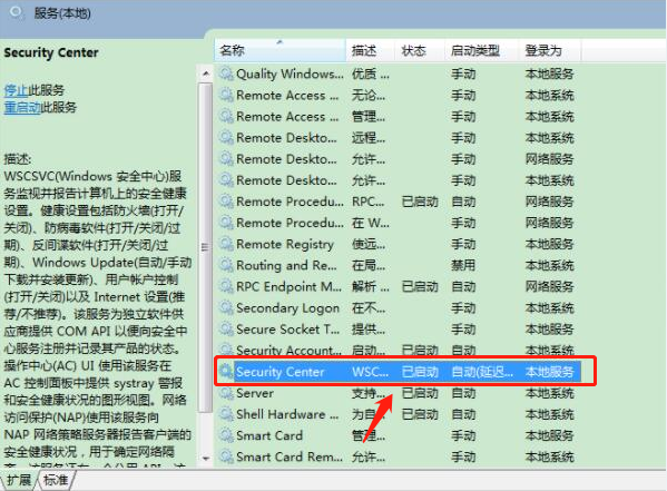 無(wú)法打開(kāi)win7系統(tǒng)的操作中心怎么辦