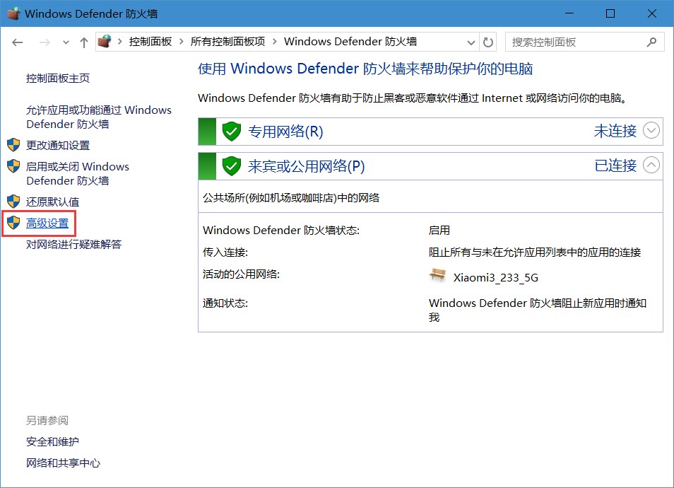 win10系統(tǒng)無(wú)法ping通局域網(wǎng)中的電腦怎么辦