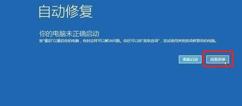 win10系統安全模式黑屏怎么辦
