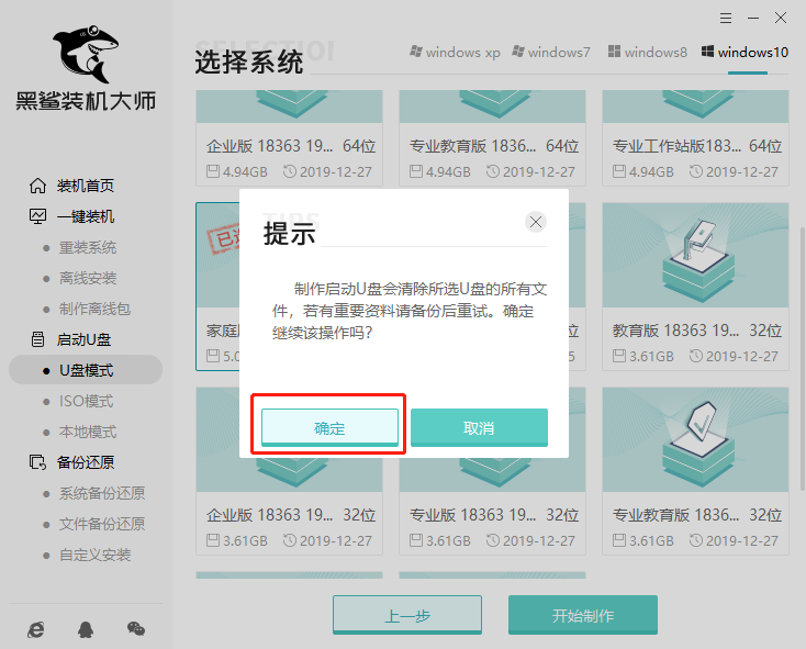 u盤重裝win10系統(tǒng)教程