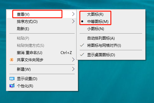 Win10系統調節圖標大小的方法
